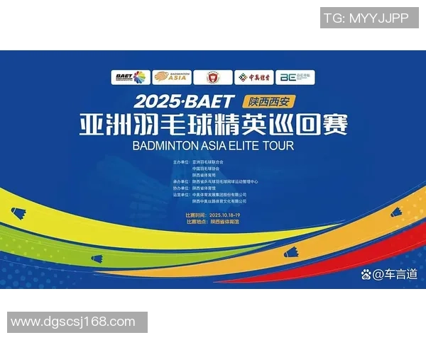 赛后分析:西安羽毛球队与上海羽毛球队实力对比与表现评估 赛后分析:西安羽毛球队与上海羽毛球队实力对比与表现评估