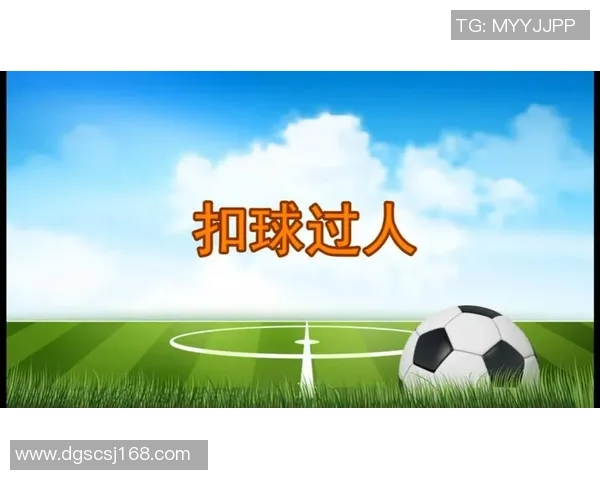 足球明星如何运用过人技巧成功进球的规则解析与实例分享 足球明星如何运用过人技巧成功进球的规则解析与实例分享